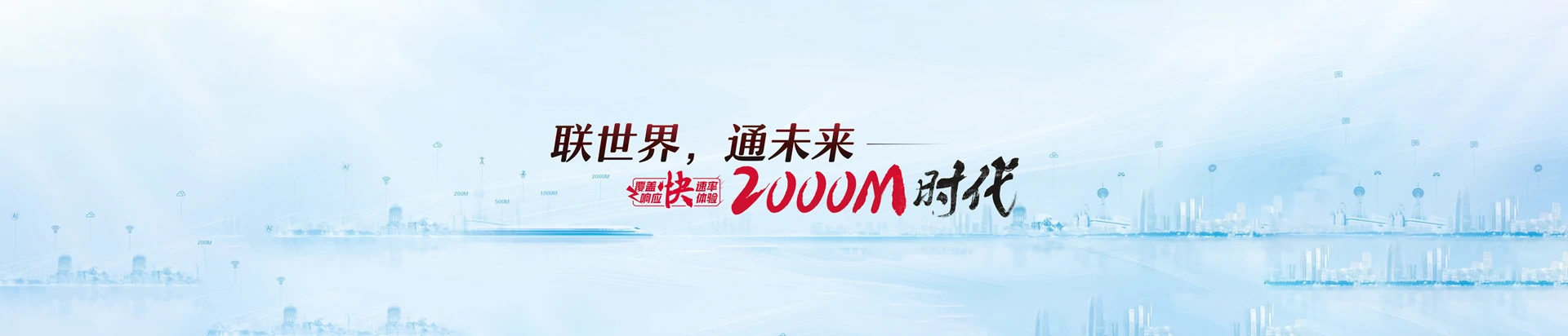 源汇区联通宽带